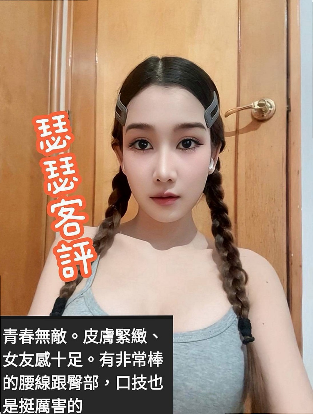 夏洛 / 台南八大娛樂網 / 實習小護士 / 身高166cm / 體重53kg / 胸圍C罩杯 / 年齡24歲 / 舌吻殘廢澡69配合度超高 是一個乾淨又漂亮的女生
